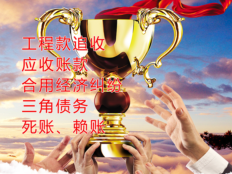 太仆寺要债公司